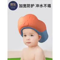 在飛比找ETMall東森購物網優惠-嬰兒小孩護耳朵遮水帽洗頭神器