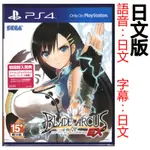 ☆夢幻之星 FS TVGAME☆PS4 BLADE ARCUS FROM SHINING EX 亞日文版【全新】