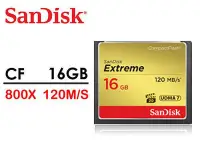 在飛比找Yahoo!奇摩拍賣優惠-SanDisk Extreme CF 16GB 800X 1