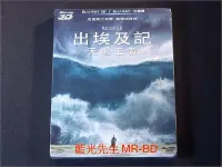 在飛比找Yahoo!奇摩拍賣優惠-[3D藍光BD] - 出埃及記  天地王者 3D  2D 三