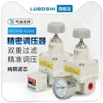 LUBOSHI精密調壓閥IR2020氣壓調節閥減壓閥穩壓可調式IR2000-02BG