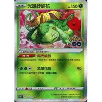 在飛比找蝦皮購物優惠-[PTCG] 光輝妙蛙花 s10b 004/071  Pok