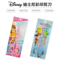 在飛比找蝦皮商城優惠-迪士尼 Disney 彩印剪刀 玩具總動員 迪士尼公主 美勞