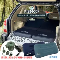 在飛比找PChome24h購物優惠-LIFECODE《3D TPU》單人車中床/異形充氣睡墊-酷