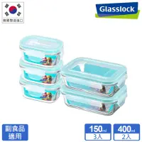 在飛比找momo購物網優惠-【Glasslock】寶寶副食品強化玻璃保鮮盒/分裝盒-實用