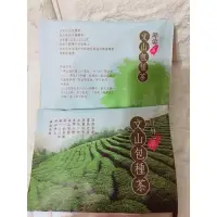 在飛比找蝦皮購物優惠-坪林文山包種茶共200入產地直銷 保證台灣茶 茶包 冷泡熱泡