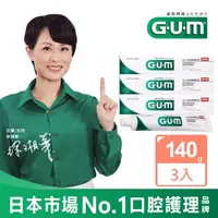 在飛比找momo購物網優惠-【GUM】牙周護理牙膏(140gx3入)