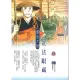 正法眼藏．道元大師（佛教高僧漫畫全集15）