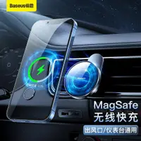 在飛比找ETMall東森購物網優惠-倍思magsafe車載手機架iPhone13pro無線充電器