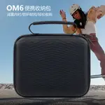 適用大疆DJI OM6收納包 OSMO手持雲臺單肩斜跨便攜包無人機配件盒