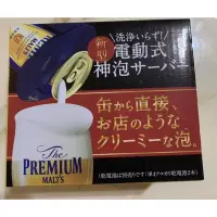 在飛比找蝦皮購物優惠-suntory電動啤酒起泡機