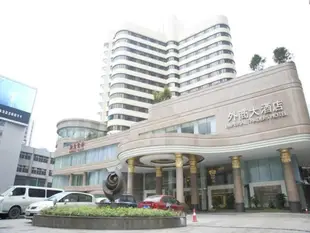 外商大酒店Imperial Traders Hotel