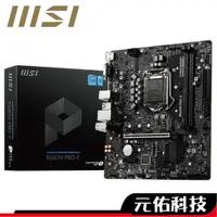 在飛比找蝦皮商城優惠-MSI 微星 B560M PRO-E M-ATX 1200腳