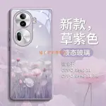 唯美花田適用OPPORENO11手機殼RENO11PRO新款RONE玻璃PRO十全包OPPO防摔OPOPRENO女PO【火星生活館】