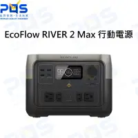 在飛比找Yahoo!奇摩拍賣優惠-台南PQS EcoFlow RIVER 2 Max 攜帶式發