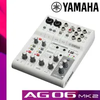 在飛比找蝦皮購物優惠-免運『YAMAHA 山葉』視訊直播錄製混音器 AG06MK2