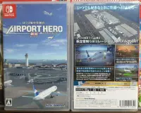 在飛比找露天拍賣優惠-【全新現貨】NS Switch遊戲 航空管制官 機場英雄 羽