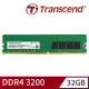 【Transcend 創見】JetRam DDR4 3200 32GB 桌上型記憶體(JM3200HLE-32G)