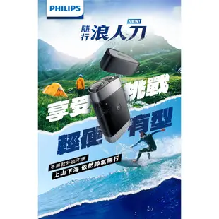 Philips飛利浦 可攜式電鬍刀 刮鬍刀 PQ888 廠商直送
