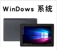 在飛比找露天拍賣優惠-送鍵盤 繁體中文10寸平板電腦windows 安卓雙系統平板