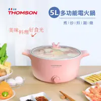 在飛比找momo購物網優惠-【THOMSON】5L多功能電火鍋 TM-SAK52