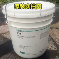 在飛比找樂天市場購物網優惠-陶熙道康寧DC160有機硅灌注封裝膠高濕溫度電子元器件保護A