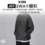 襯衫 【逐露天下】 KZM J07 2WAY 襯衫 亞麻黑 S M L XL 2XL 3XL 美式 韓系 露營