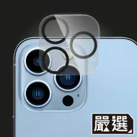 在飛比找Yahoo奇摩購物中心優惠-嚴選 iPhone 13 Pro Max 全覆蓋鋼化玻璃防指