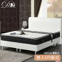 在飛比找momo購物網優惠-【睡夢精靈】今生有約獨立筒床墊(雙人5尺)