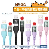 在飛比找蝦皮商城優惠-【PICKOGEN】 PICKOGEN 二合一 TC/USB