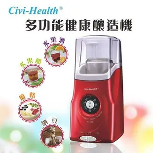 Civi-Health多功能健康釀造機(優格機)+1玻璃罐+P0P內罐~特惠價=1680元