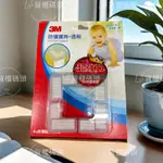 [原廠正貨］3M 兒童安全防護桌角-透明