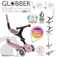 在飛比找PChome24h購物優惠-法國 GLOBBER GO•UP 4合1 運動特仕版多功能三