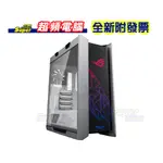 【超頻電腦】ASUS 華碩 ROG STRIX HELIOS GX601 WHITE 白色限量版 中塔式電競機殼