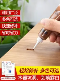 在飛比找樂天市場購物網優惠-家具修補膏修補漆木門修漆膏筆地板修補材料補坑洞美縫木質補漆筆