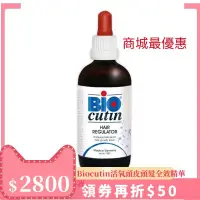 在飛比找蝦皮購物優惠-現貨-Biocutin 碧歐康婷 德國頭皮大師 活氧頭皮頭髮