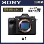 晶豪泰 高雄 SONY A1 單機身 旗艦機 8K 4K 30連拍 5000萬畫素 公司貨 A7S3 A7R4