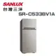 【SANLUX 台灣三洋】SR-C533BV1A 533公升 變頻雙門冰箱(含基本安裝)