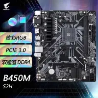 在飛比找Yahoo!奇摩拍賣優惠-適用AMD 技嘉 B450M S2H 游戲 主板 支持CPU