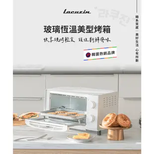 韓國Lacuzin 玻璃恆溫美型烤箱 LCZ0808WT 珍珠白