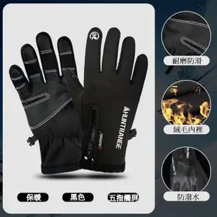 【JDUDS】秋冬防風保暖手套(可觸控機車手套 防水防滑騎士手套 機車族必備)