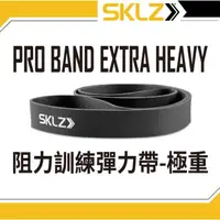 在飛比找momo購物網優惠-【SKLZ】SKLZ PRO BAND EXTRA HEAV