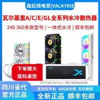 在飛比找蝦皮購物優惠-【現貨 超值】VK瓦爾基里C240 C280 C360 C4