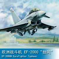 在飛比找樂天市場購物網優惠-小號手HOBBY BOSS 1/72 歐洲戰斗機 EF-20