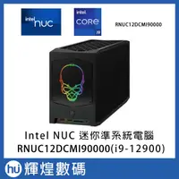 在飛比找蝦皮商城精選優惠-英特爾 Intel NUC RNUC12DCMI90000 