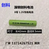 在飛比找露天拍賣優惠-創科正品1.2V AAAA/8號 600MAH鎳氫充電電池 