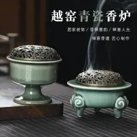 在飛比找樂天市場購物網優惠-陶瓷香爐 創意中式青瓷越窯梅子青陶瓷香爐香道打篆香器禪意茶道