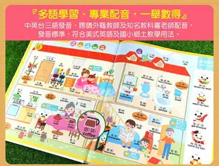 BEEBUY 小手點讀互動認知圖鑑-FOOD超人 風車 - FOOD超人 另有貼紙書/點讀書/有聲書/繪本/教具/練習本/學習本/鋼琴書/學習書/磁鐵書/童話故事書/圖畫書/拼圖/拼板/幼幼