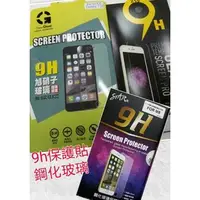 在飛比找PChome商店街優惠-彰化手機館 LG GPRO2 9H鋼化玻璃保護貼 鋼膜 玻璃