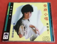 在飛比找Yahoo!奇摩拍賣優惠-墨香~ 恒音唱片 陳思安 餐廳小唱5 懷念國語金曲 CD 全